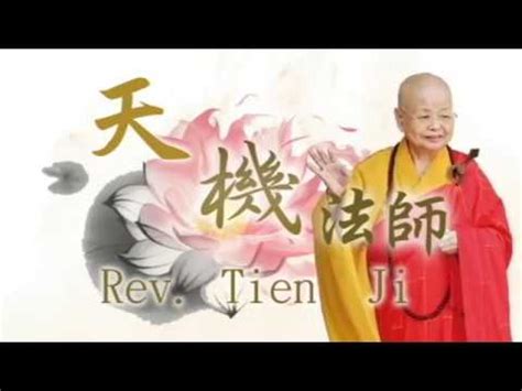 天機上人|現時代人類思想的體認